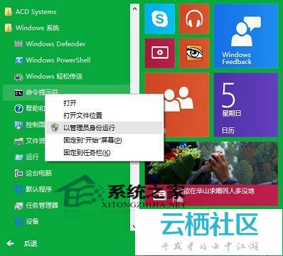 Windows 10下CMD命令提示符打开的3方法