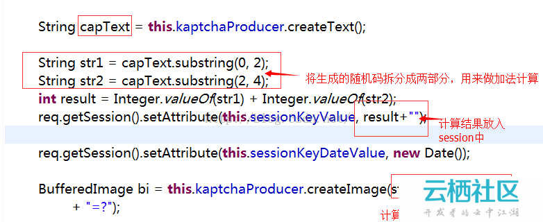 jsp 用 kaptcha 插件生成数字运算图形验证码