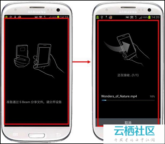 三星I9300如何通过S Beam传输音乐或视频文件