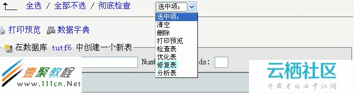 myisamchk修复损坏的MySQL数据库方法-mysql数据库损坏 恢复