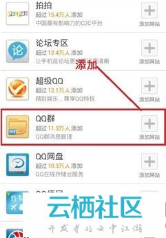 iphone6 qq群文件下载位置在哪里?苹果6手机q