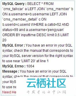 PHPcmsv9 get标签 sql语句limit无效及num和rows属性无效问题解决办法-phpcms v9 limit