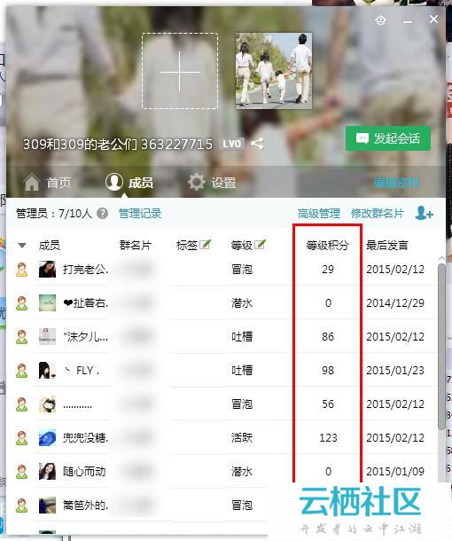 QQ群刷排名_qq群头像刷单
