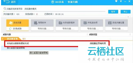 360浏览器出错了此页面已经崩溃如何解决