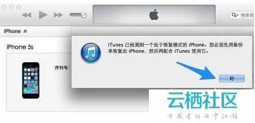 苹果5s 越狱白苹果怎么办?iOS7.1.1 越狱白苹果